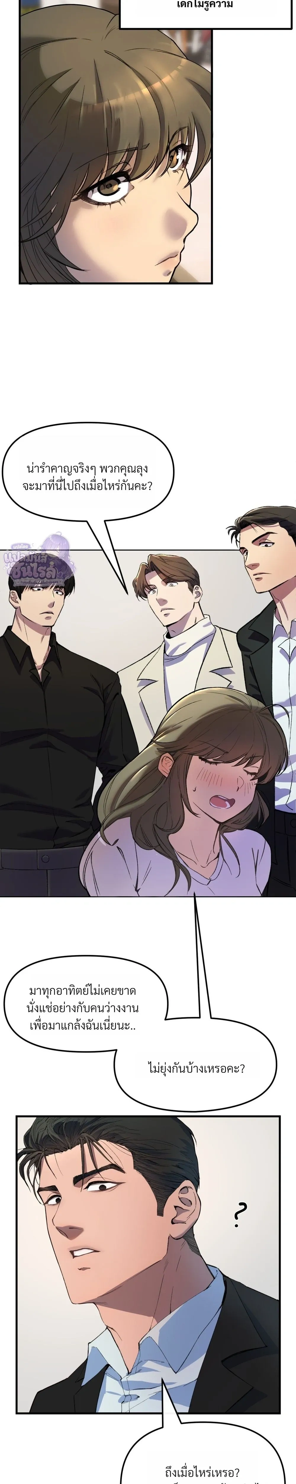 Yakuza in the Bathhouse – ลุงยากูซ่าในโรงอาบน้ำ ตอนที่ 1 — หน้า 19 จาก 23