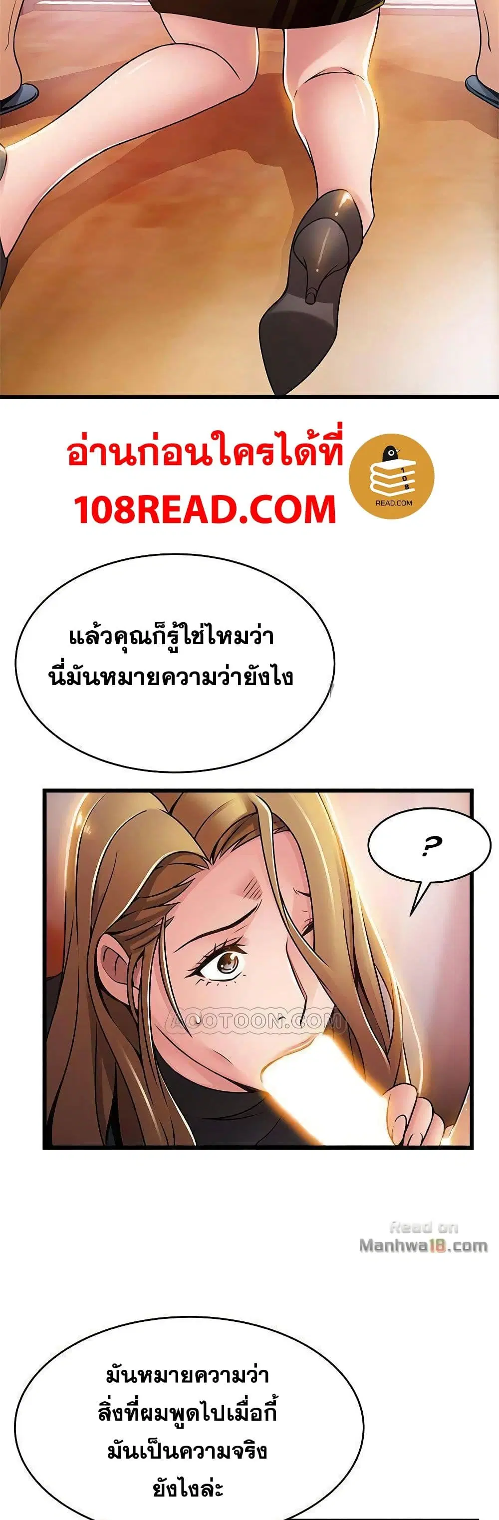 Weak Point ตอนที่ 62 — หน้า 35 จาก 41