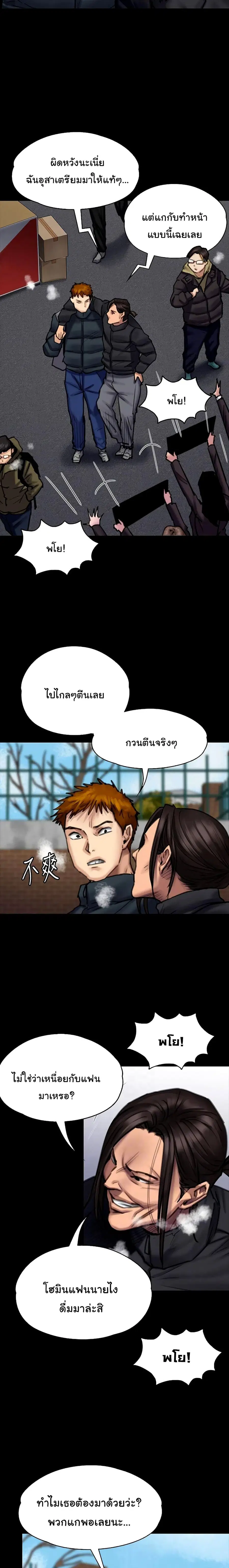 Queen Bee ตอนที่ 95 — หน้า 8 จาก 26