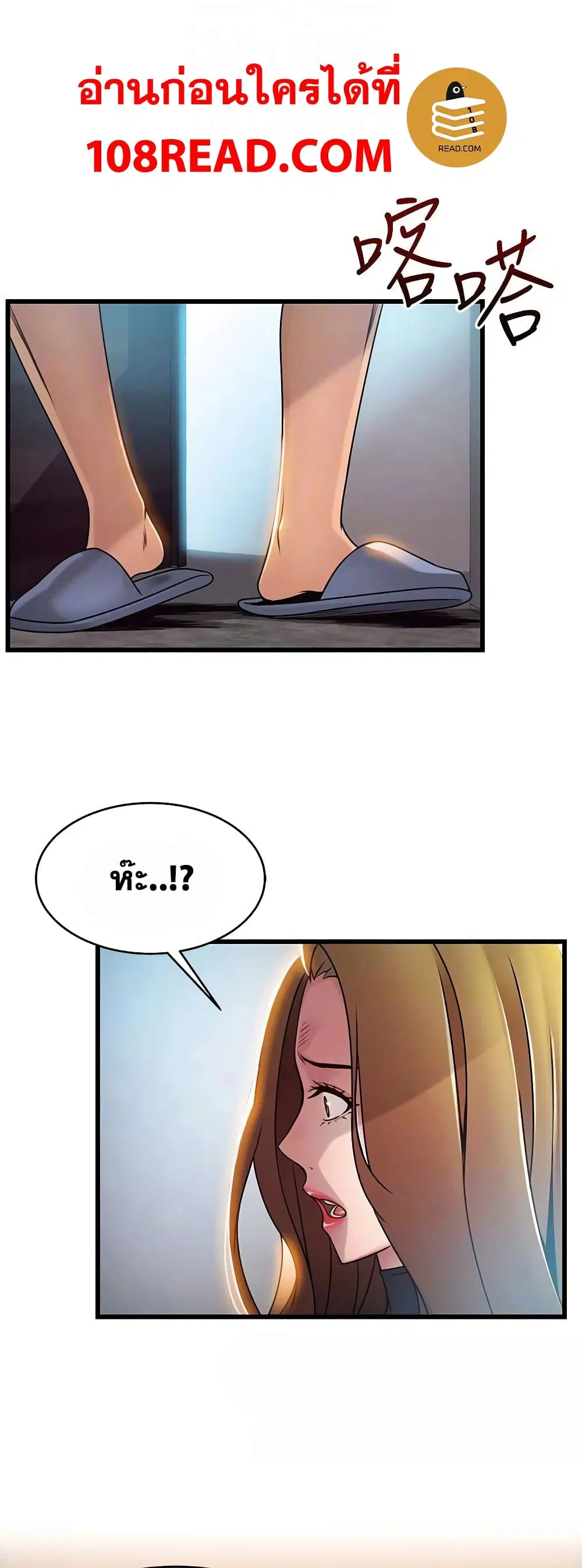 Weak Point ตอนที่ 61 — หน้า 39 จาก 41