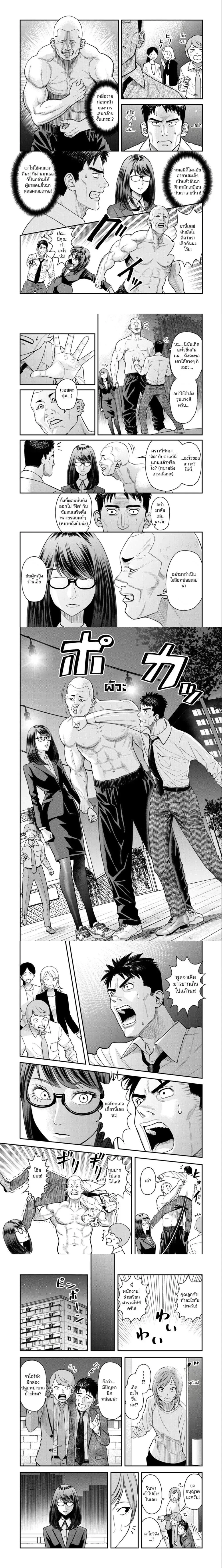 Futei no Olympia ตอนที่ 4 — หน้า 4 จาก 6