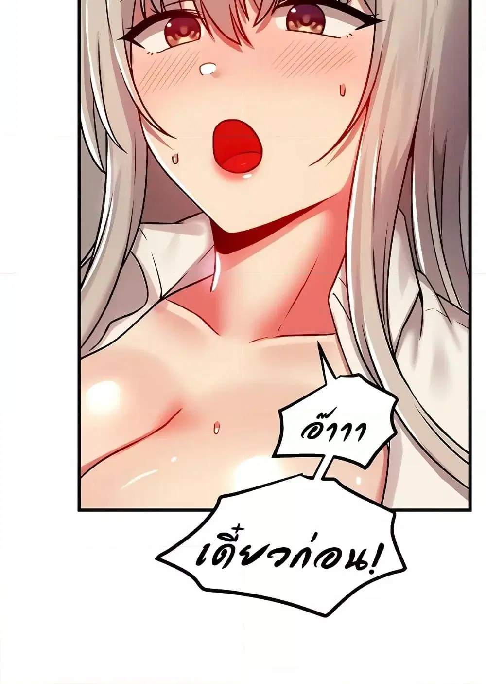 Trapped in the Academy’s Eroge ตอนที่ 92 — หน้า 72 จาก 100