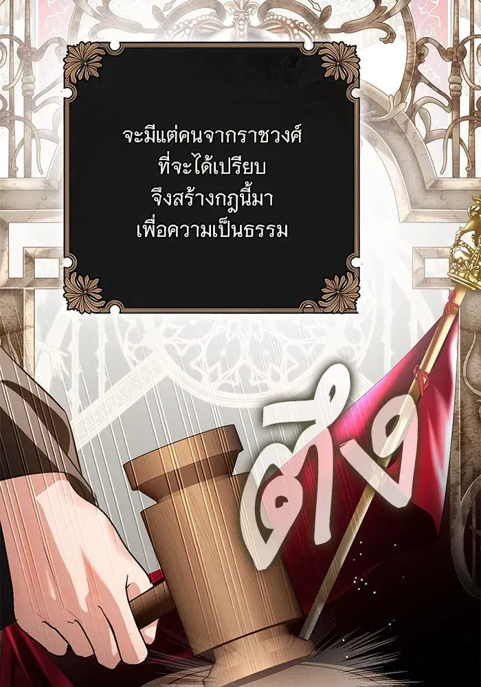 To My Husband’s Mistress ตอนที่ 88 — หน้า 64 จาก 110