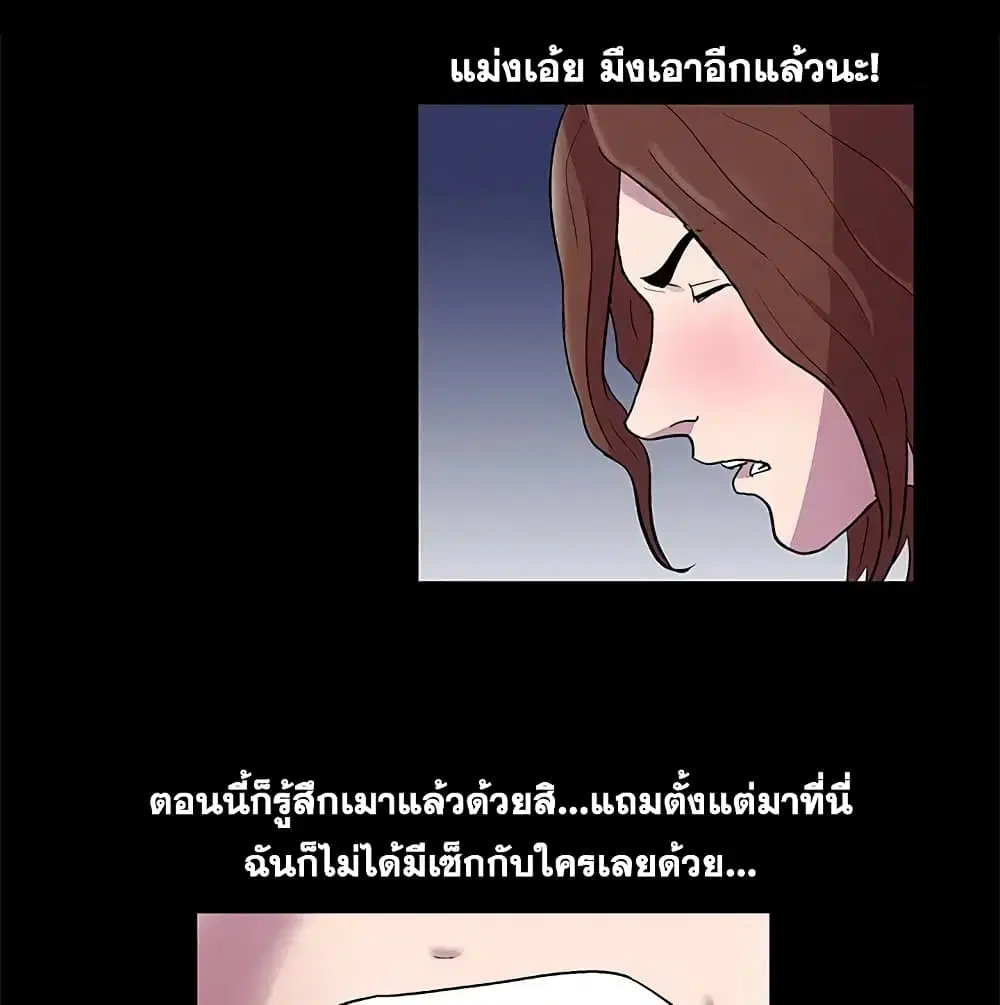 Project Utopia ตอนที่ 45 — หน้า 29 จาก 62