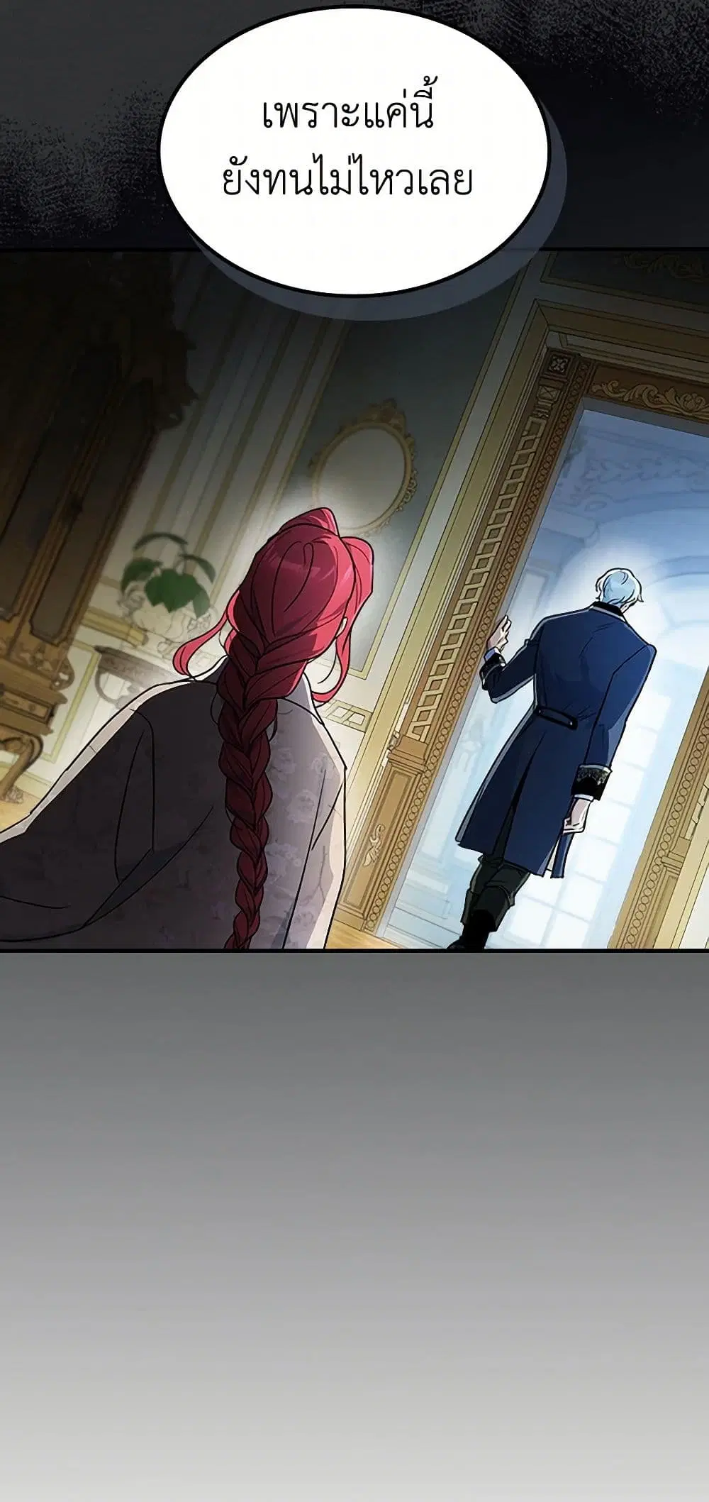 The Lady and the Beast ตอนที่ 136 — หน้า 27 จาก 42