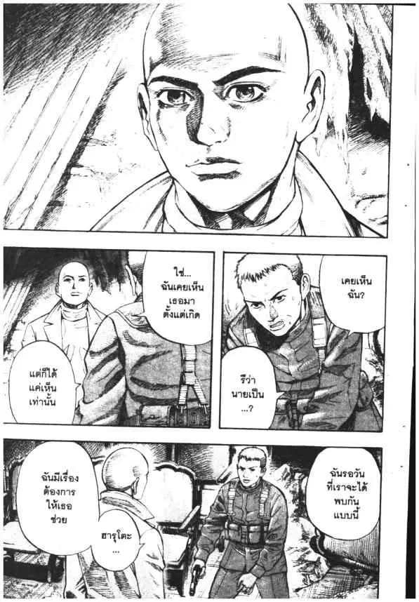 Omega Tribe Kingdom ตอนที่ 120 — หน้า 9 จาก 20