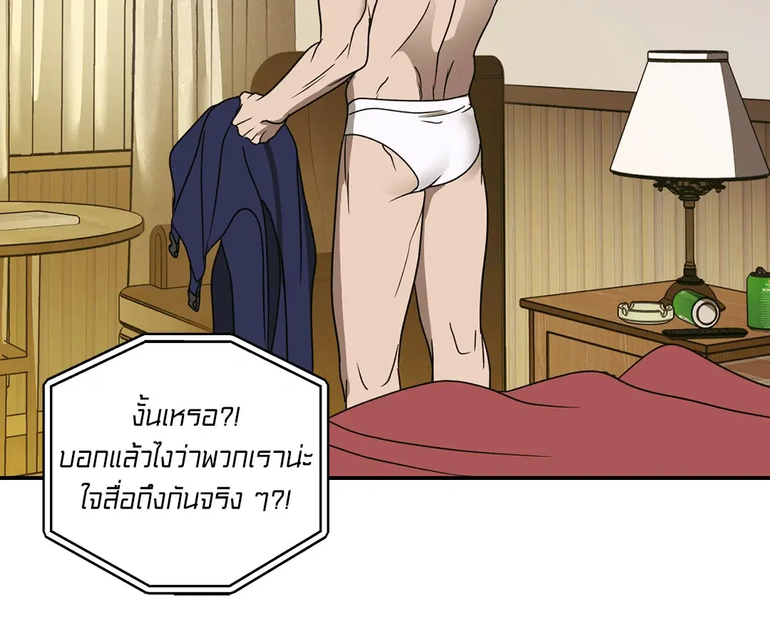 Shutline ตอนที่ 83 — หน้า 63 จาก 67