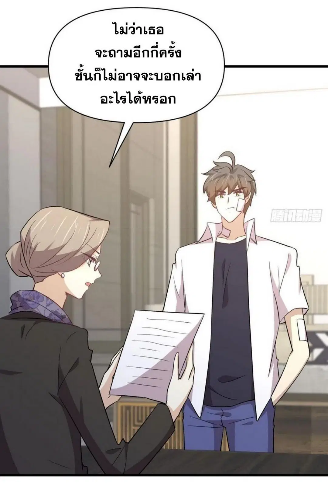 Immortal Swordsman in the Reverse World ตอนที่ 219 — หน้า 45 จาก 46