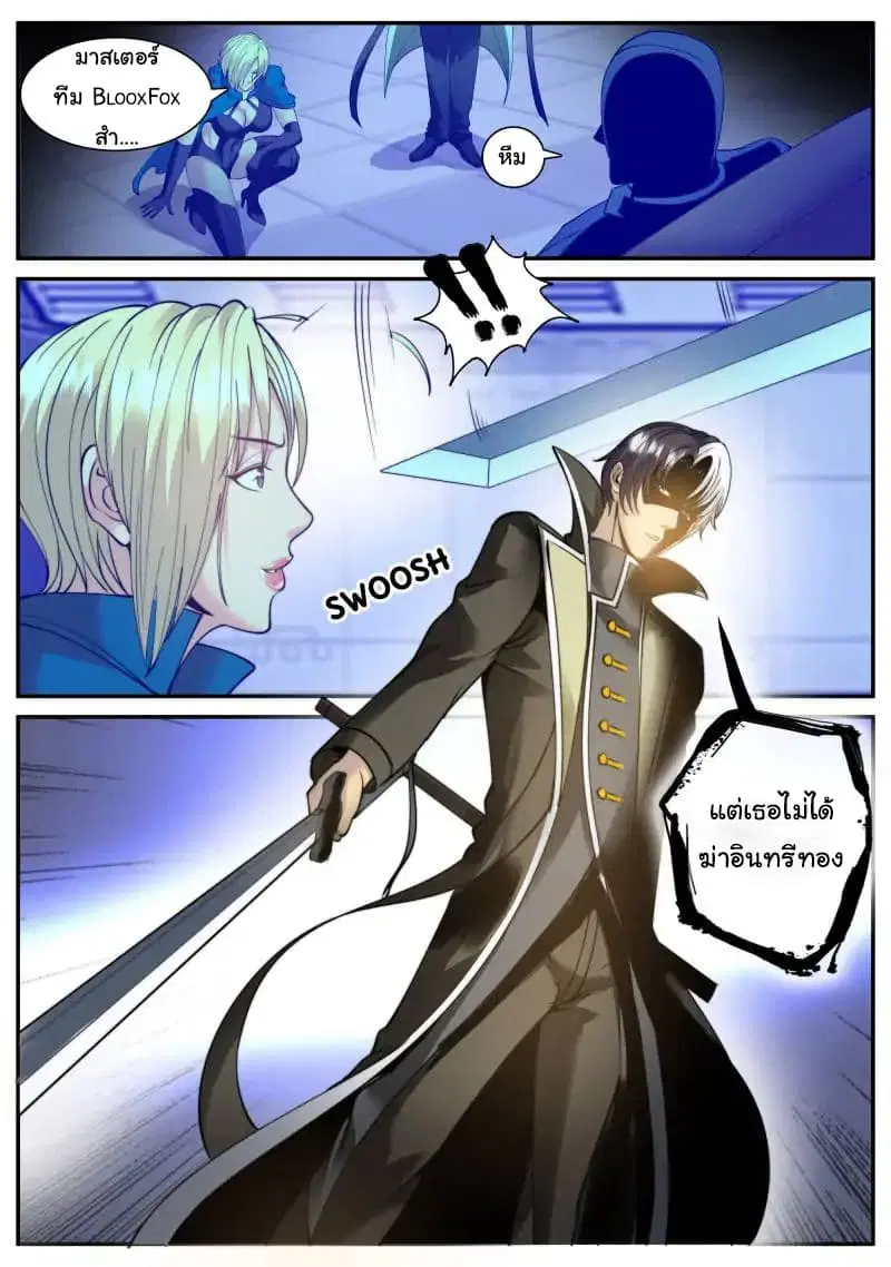 The Superb Captain in the City ตอนที่ 83 — หน้า 4 จาก 17