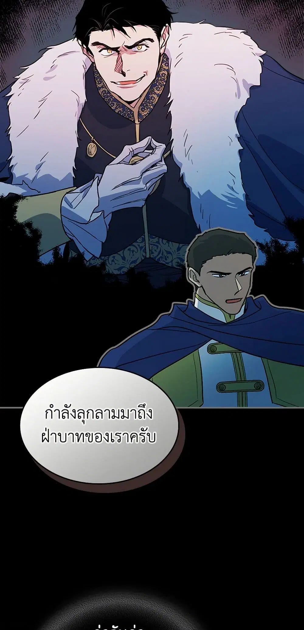 The Lady and the Beast ตอนที่ 126 — หน้า 18 จาก 41