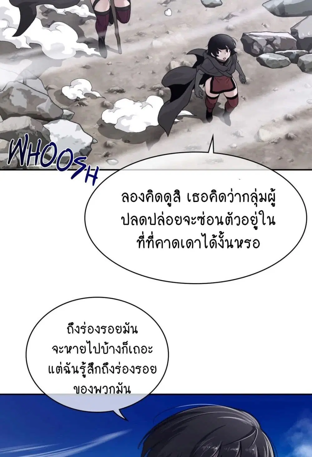 Perfect Half ตอนที่ 156 — หน้า 36 จาก 50