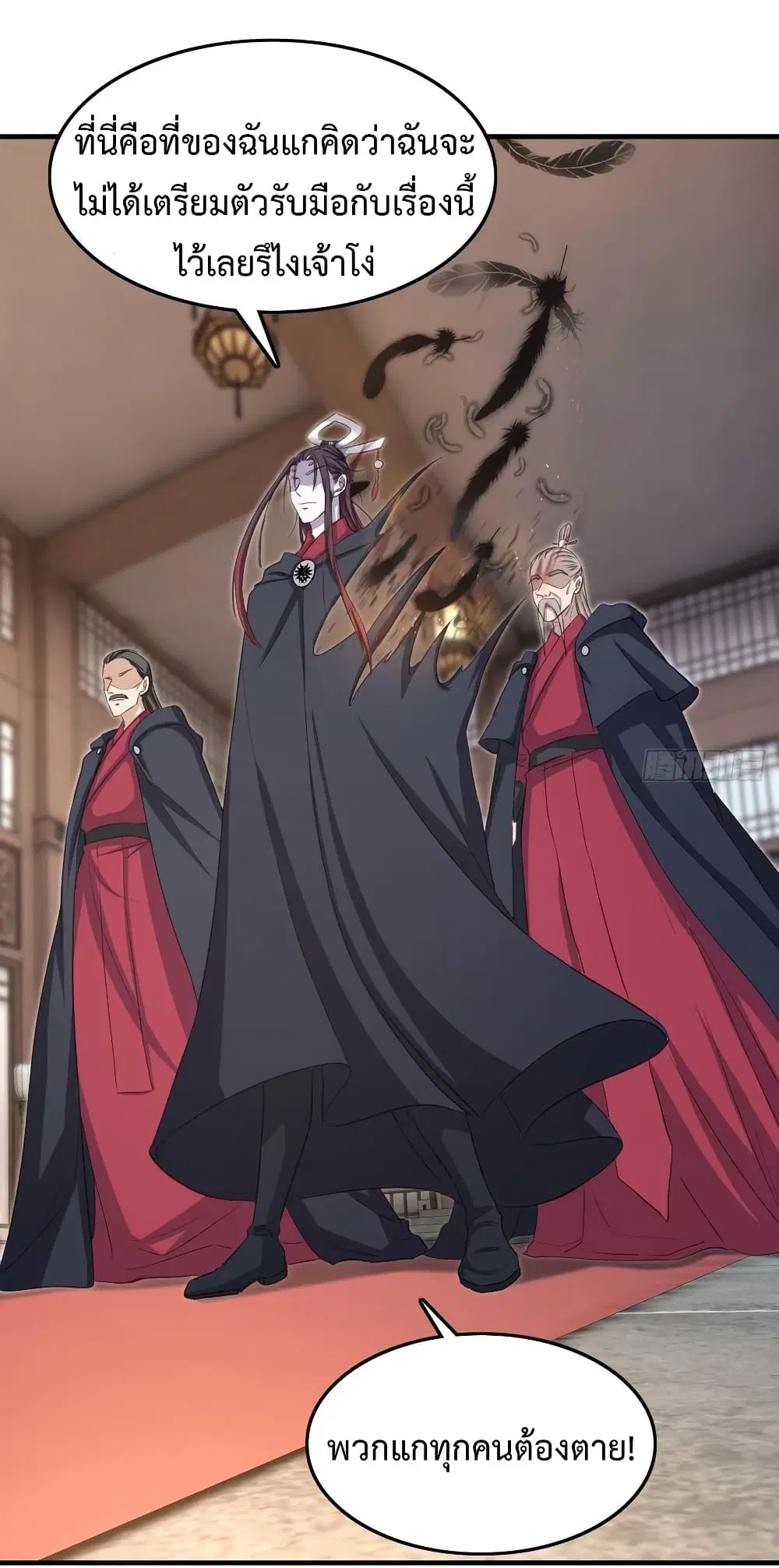 Super Harem Card ตอนที่ 12 — หน้า 10 จาก 43