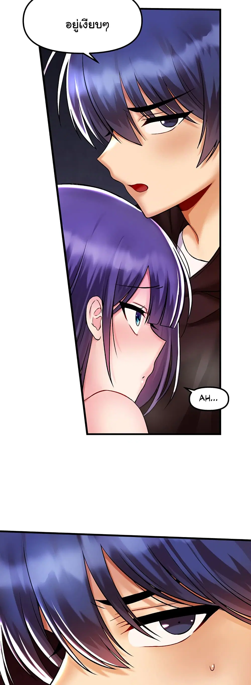 Trapped in the Academy’s Eroge ตอนที่ 38 — หน้า 43 จาก 52