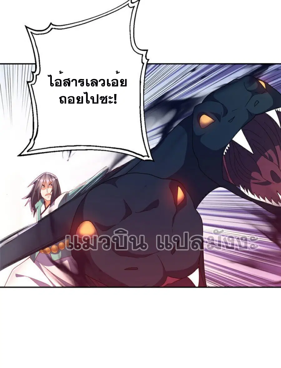 Wu Ni ตอนที่ 390 — หน้า 13 จาก 38