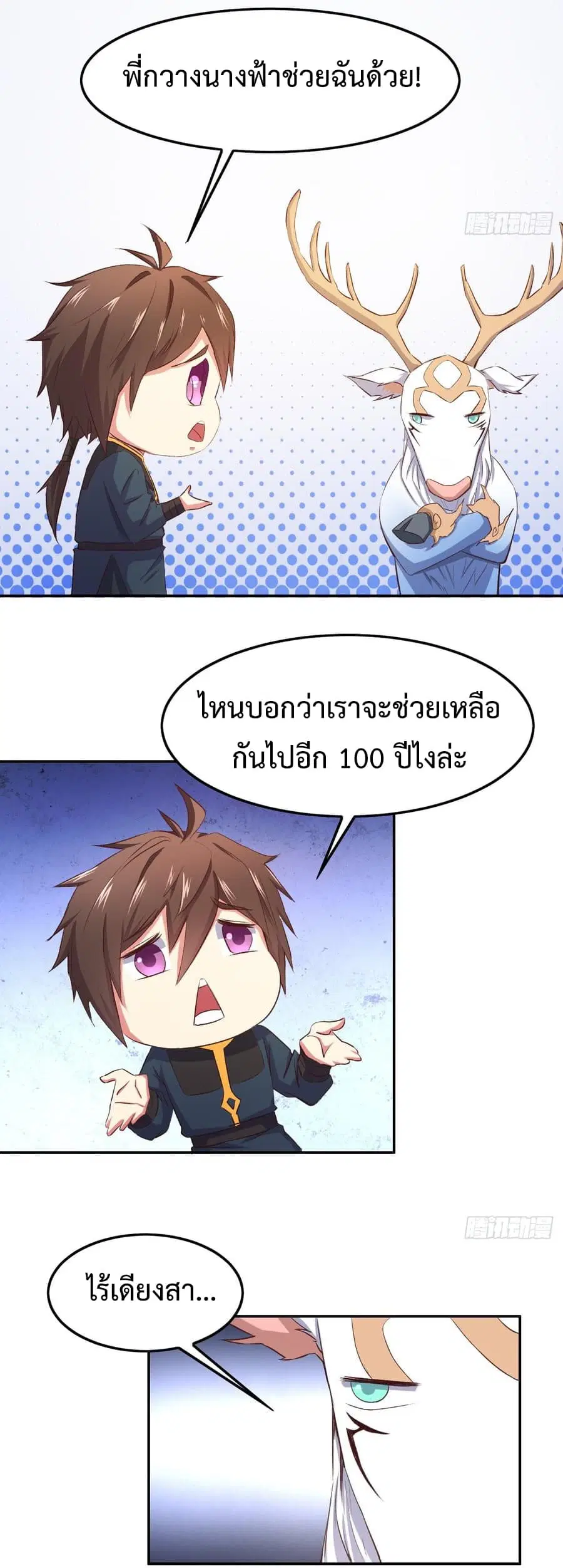 Super Harem Card ตอนที่ 9 — หน้า 34 จาก 52