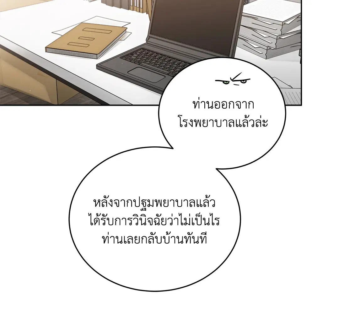 Roses and Champagne ตอนที่ 52.23 — หน้า 14 จาก 67