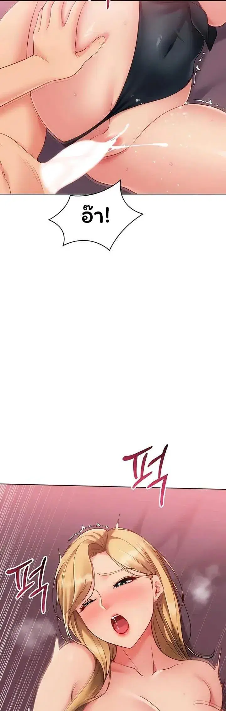 Set Up ตอนที่ 91 — หน้า 19 จาก 50