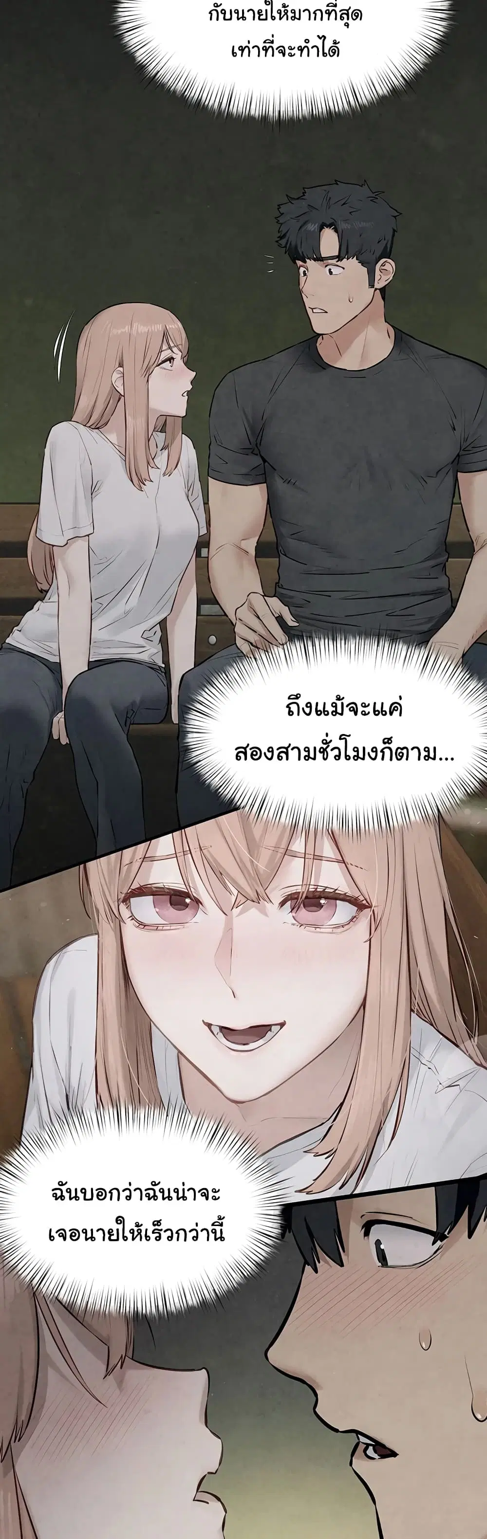 Moby Dick ตอนที่ 46 — หน้า 25 จาก 61