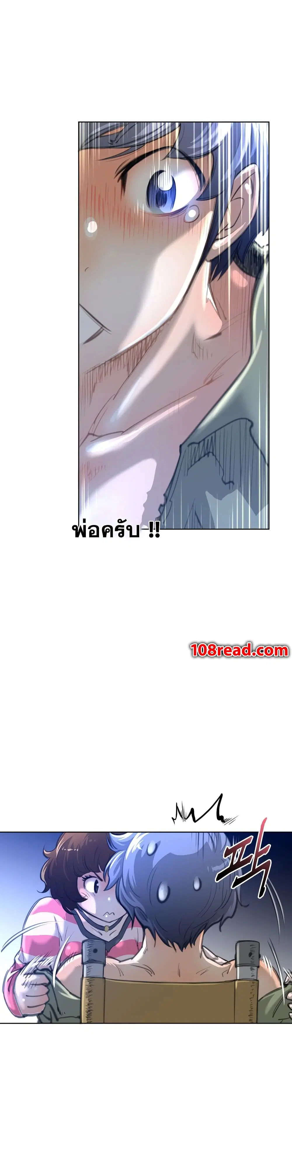 Perfect Half ตอนที่ 2 — หน้า 10 จาก 24