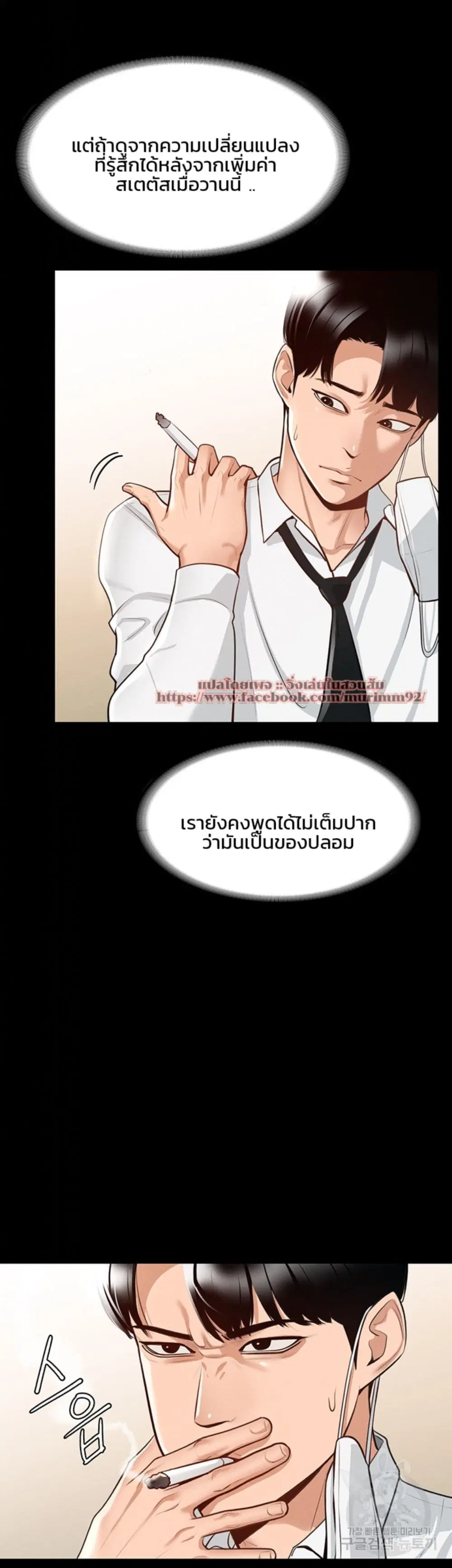 Workplace Manager Privileges ตอนที่ 1 — หน้า 38 จาก 53