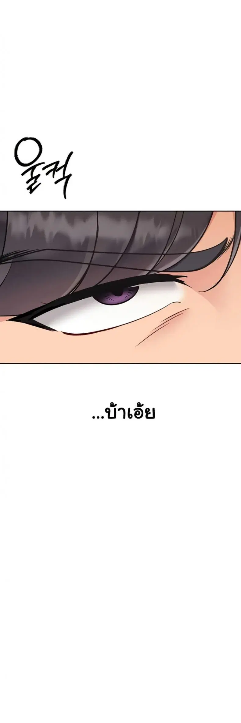 Set It! ตอนที่ 64 — หน้า 30 จาก 50