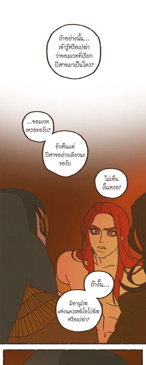 ENNEAD ตอนที่ 28 — หน้า 2 จาก 31