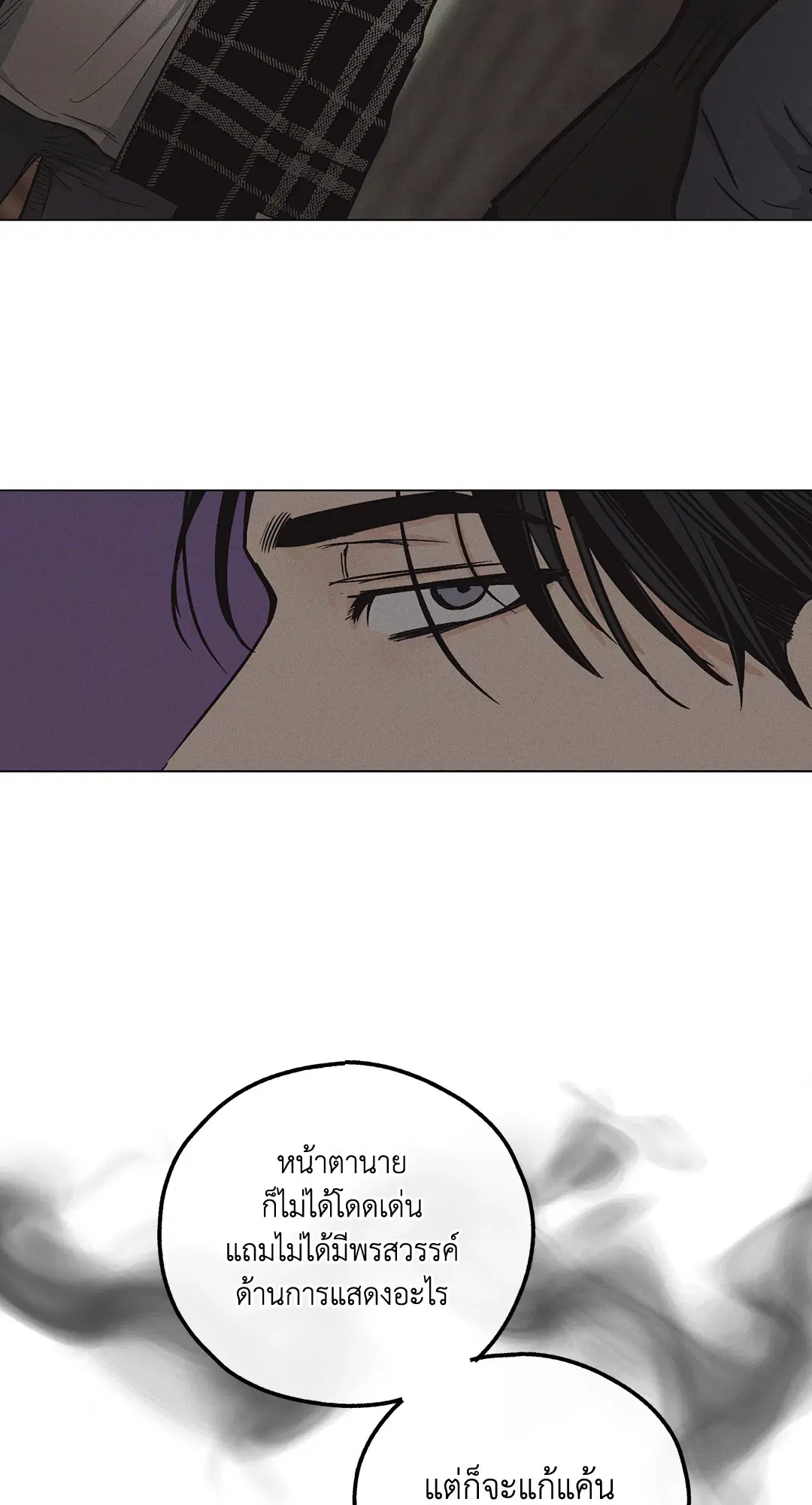 PAYBACK ตอนที่ 9 — หน้า 43 จาก 81