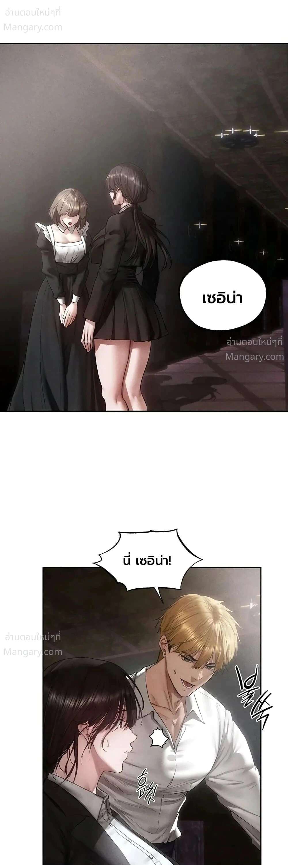 Milf Hunting in Another World ตอนที่ 136 — หน้า 33 จาก 40