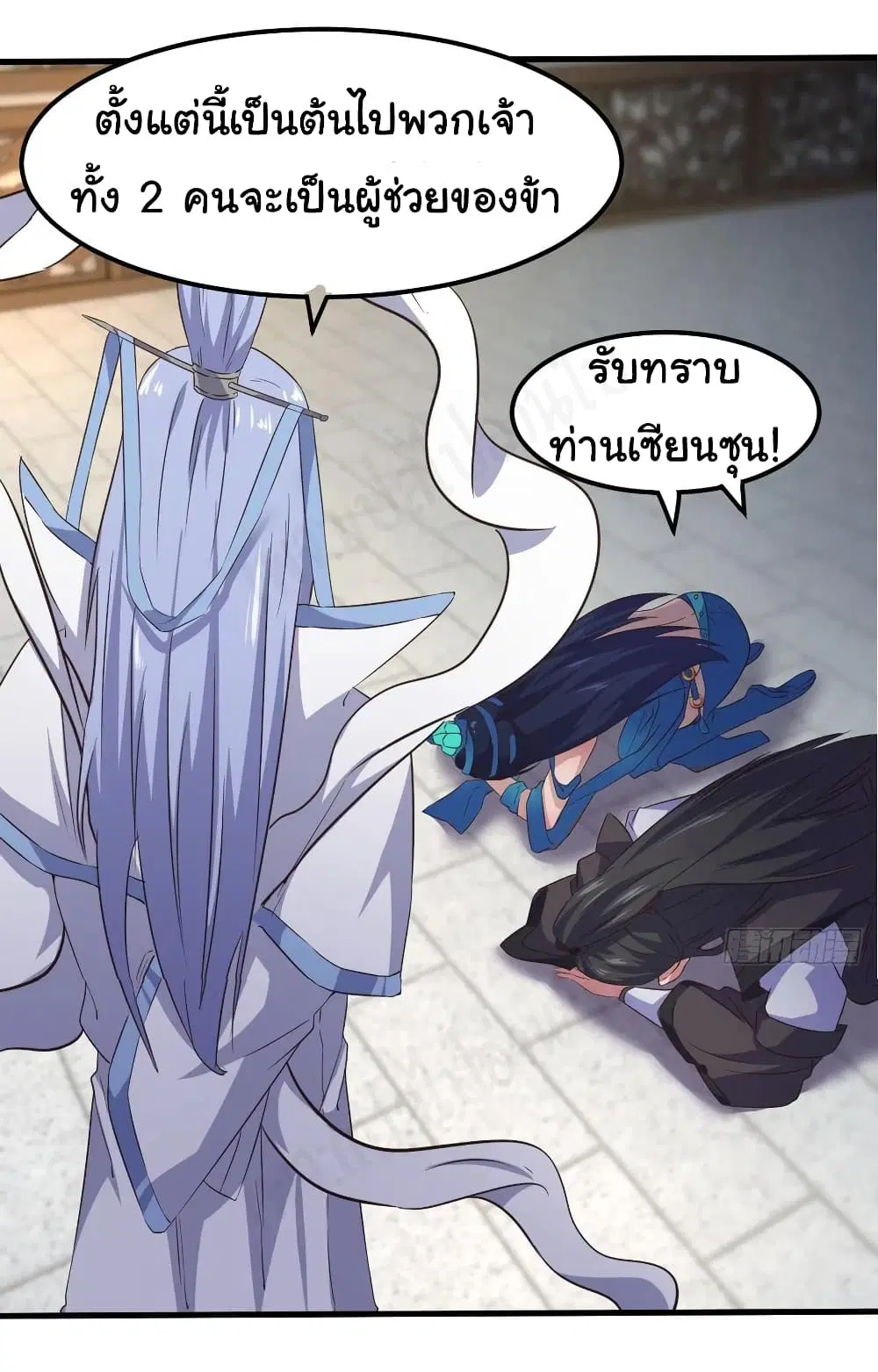 Super Harem Card ตอนที่ 186 — หน้า 16 จาก 17