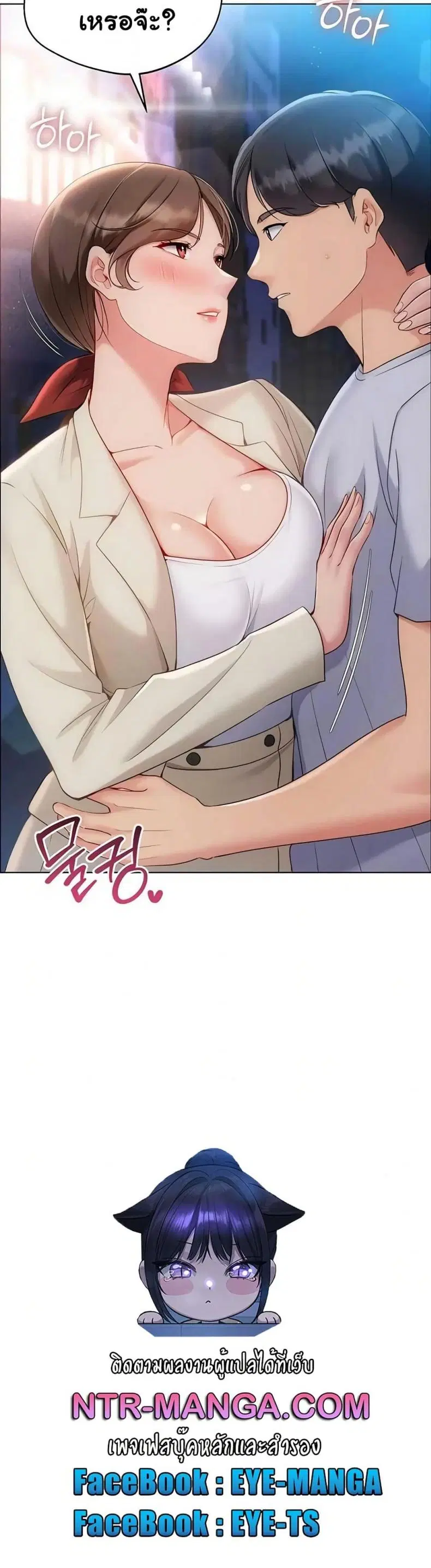 Set It! ตอนที่ 85 — หน้า 50 จาก 50