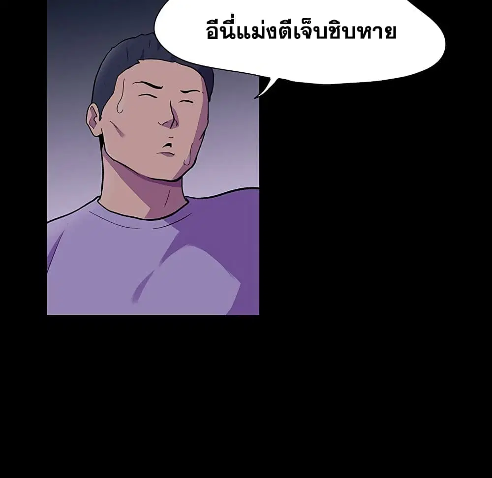 Project Utopia ตอนที่ 113 — หน้า 7 จาก 78