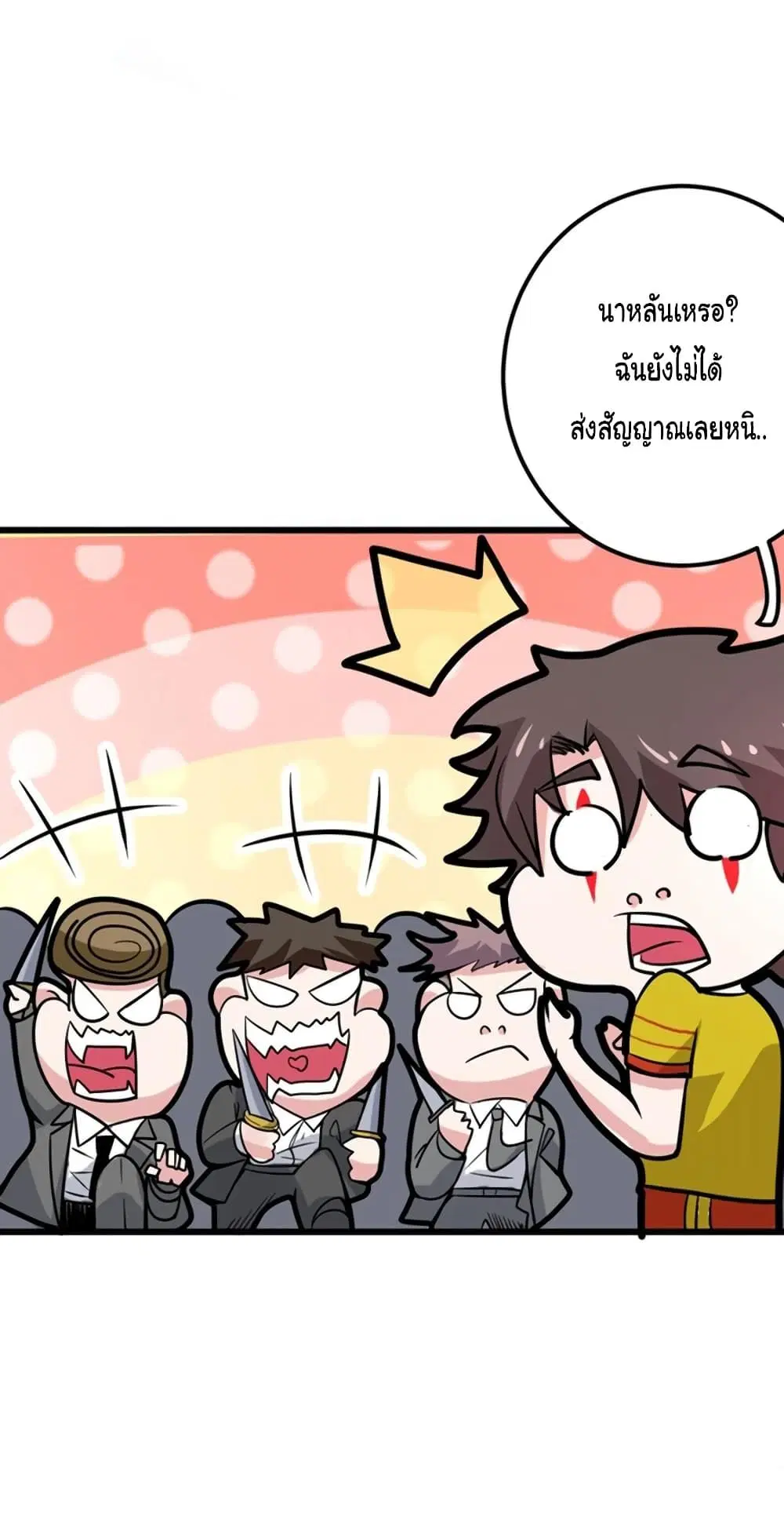 Peerless Doctor in the City ตอนที่ 46 — หน้า 2 จาก 32