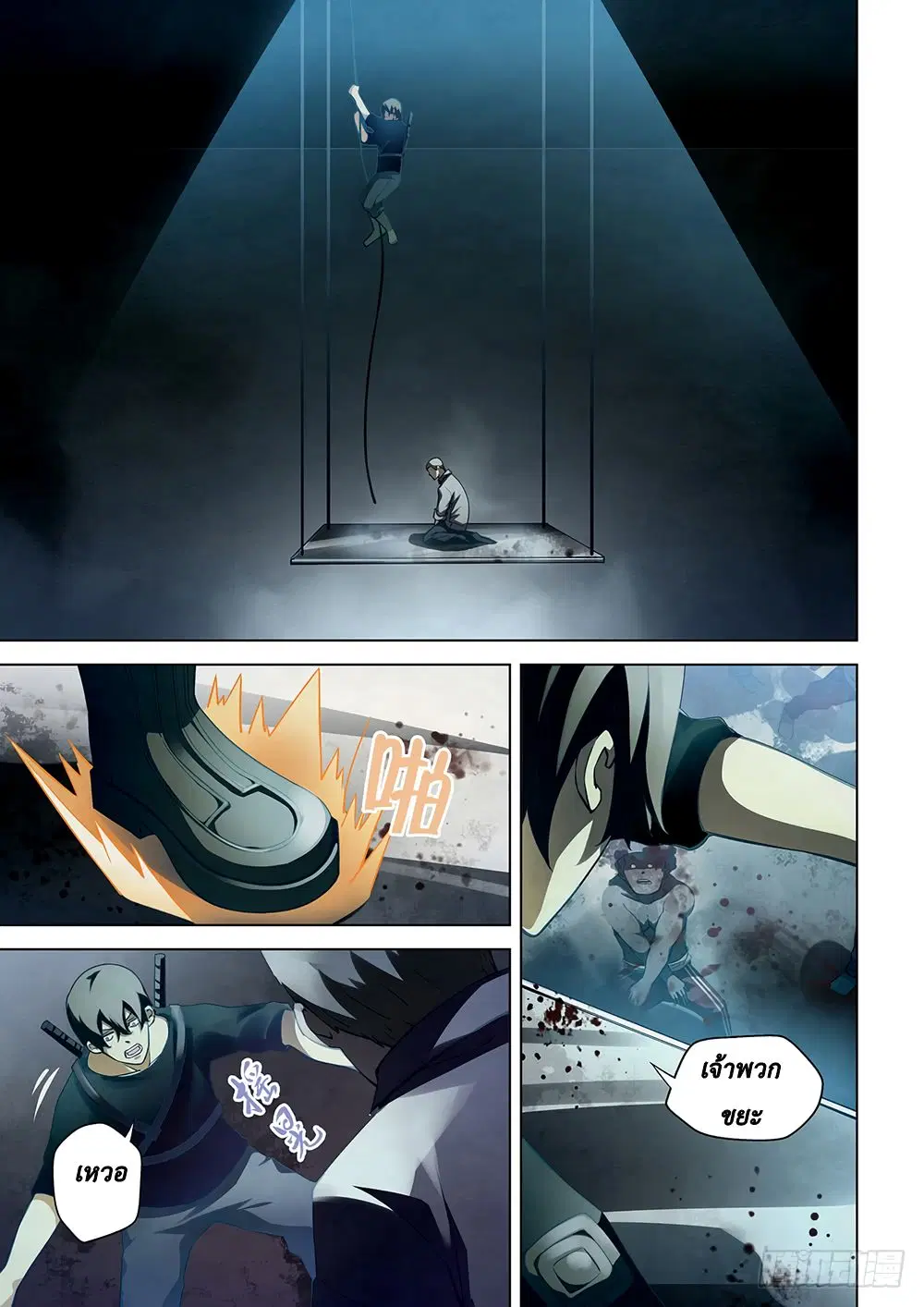 The Last Human ตอนที่ 61 — หน้า 4 จาก 15