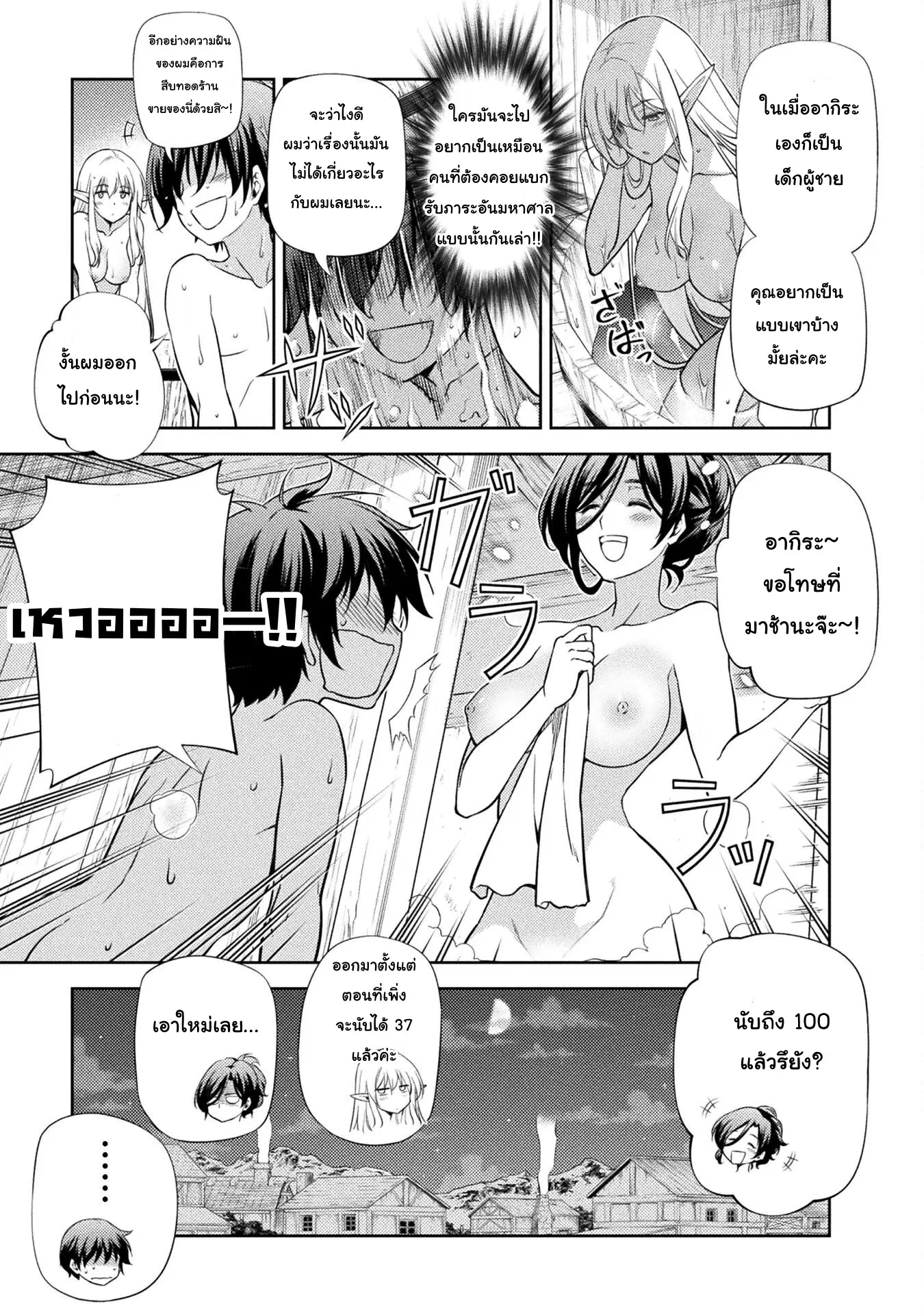 Drawing: Saikyou Mangaka wa Oekaki Skill de Isekai Musou Suru! นักวาดมังงะผู้ไร้เทียมทาน ณ แดนต่างโลก ตอนที่ 3.1 — หน้า 17 จาก 19