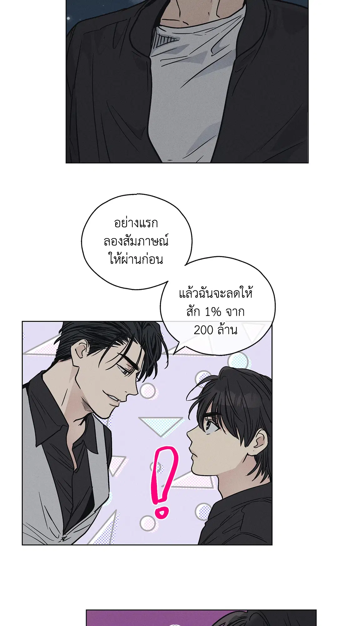 PAYBACK ตอนที่ 4 — หน้า 28 จาก 61