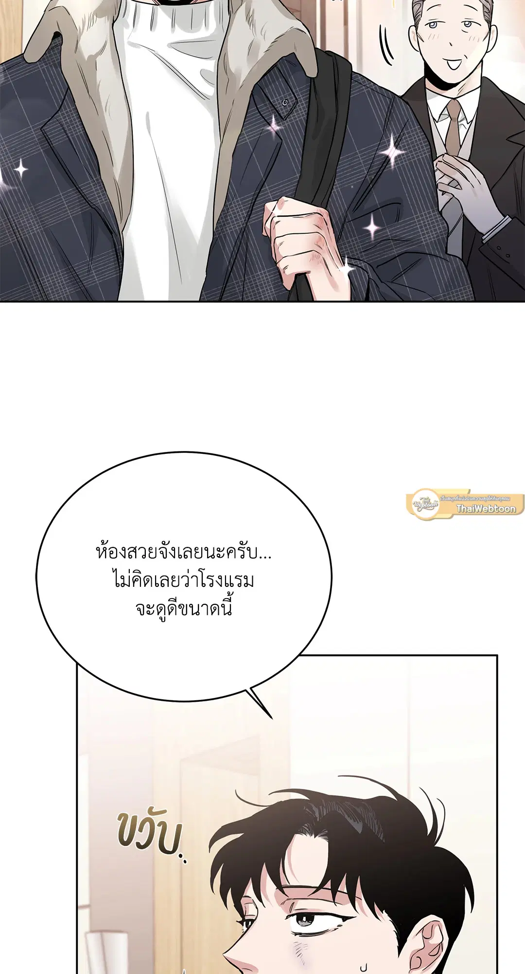 Roses and Champagne ตอนที่ 52.14 — หน้า 3 จาก 99