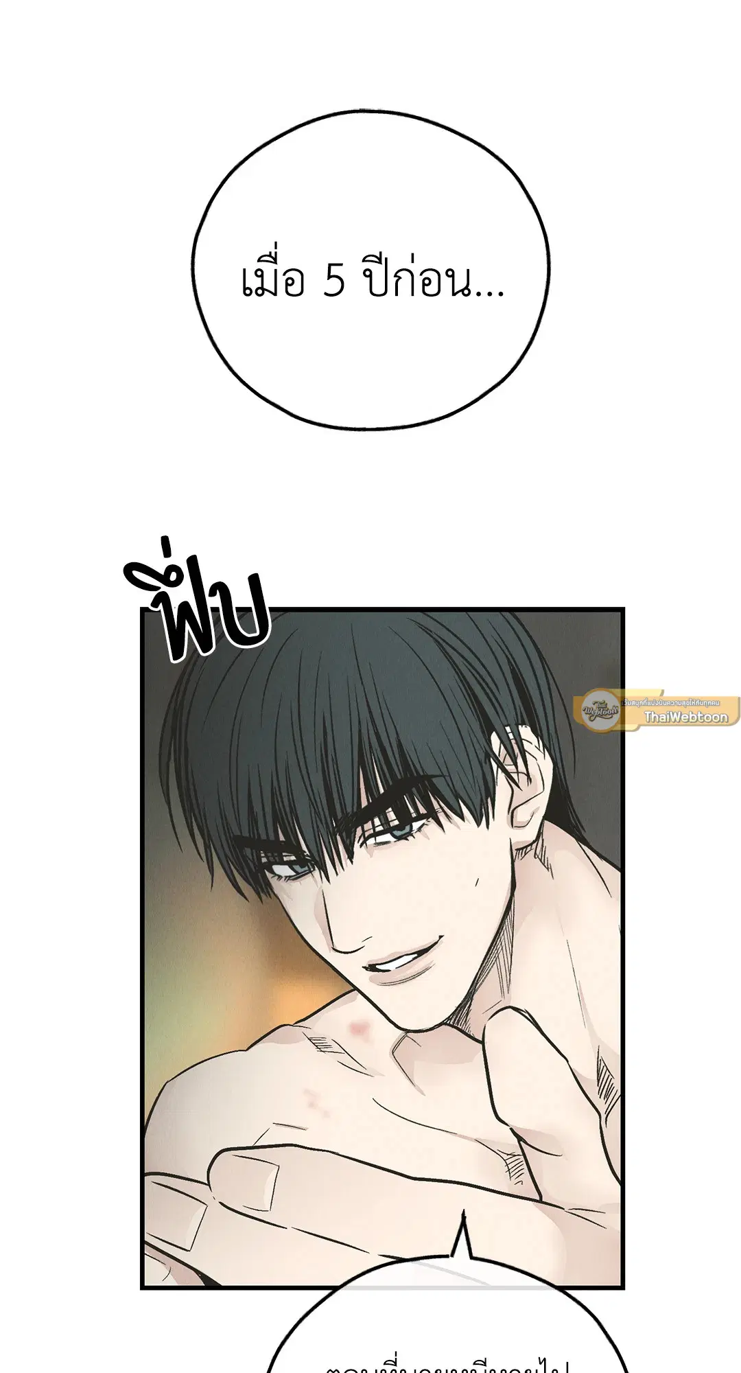 PAYBACK ตอนที่ 81 — หน้า 13 จาก 70
