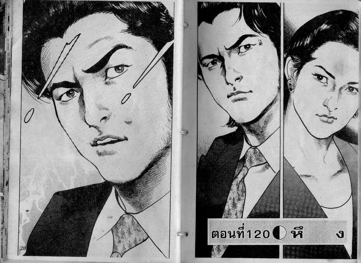 Heat ตอนที่ 120 — หน้า 1 จาก 14