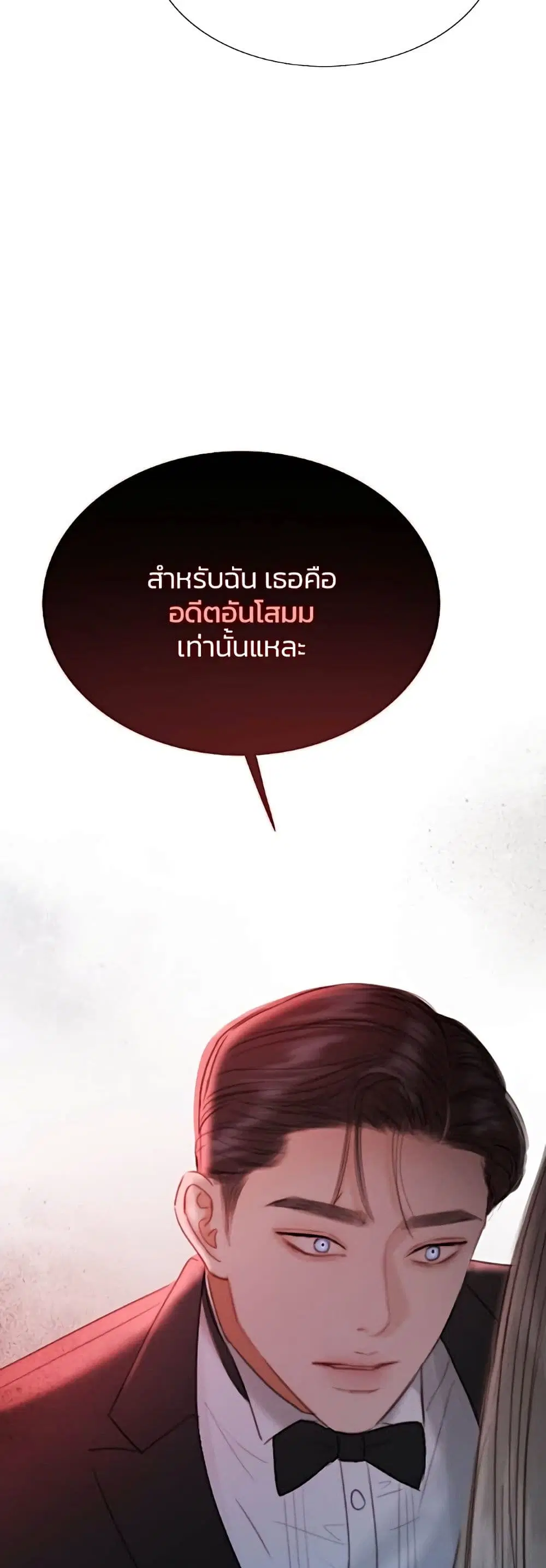 Serena ตอนที่ 47 — หน้า 26 จาก 62