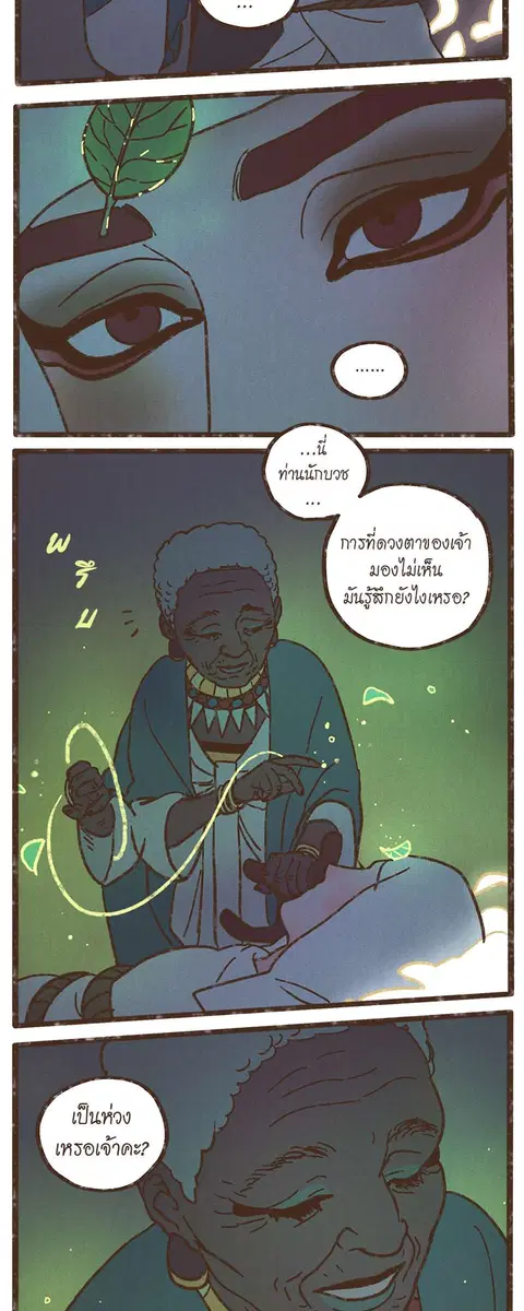 ENNEAD ตอนที่ 40 — หน้า 3 จาก 30