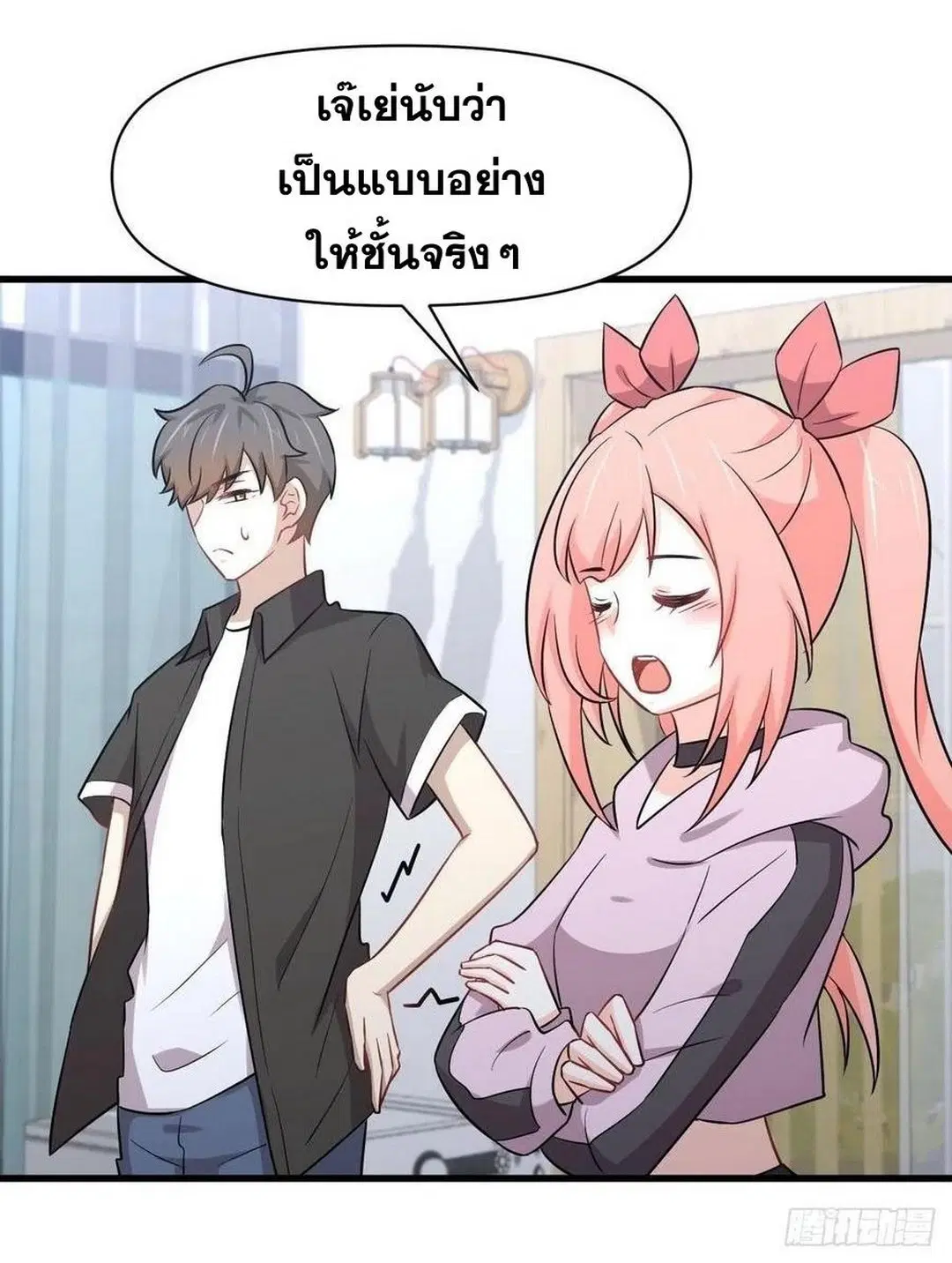 Immortal Swordsman in the Reverse World ตอนที่ 222 — หน้า 28 จาก 46