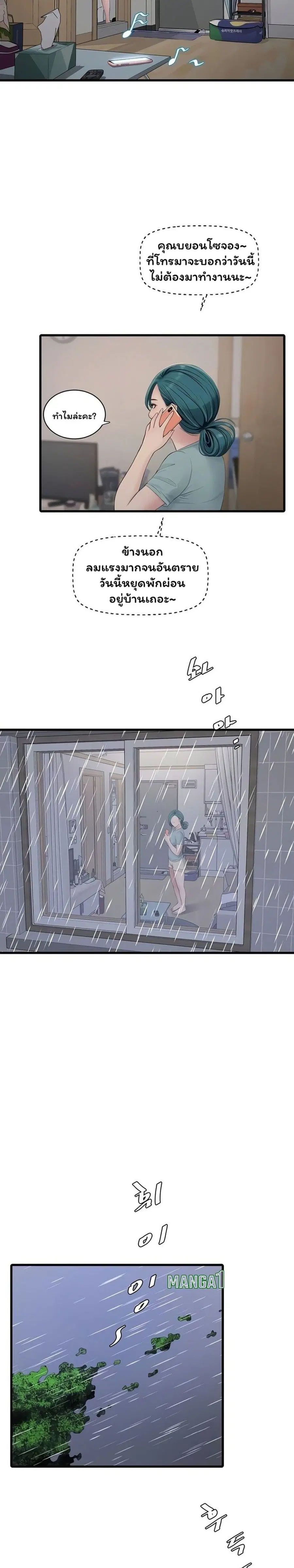 The Hole Diary ตอนที่ 102 — หน้า 4 จาก 20
