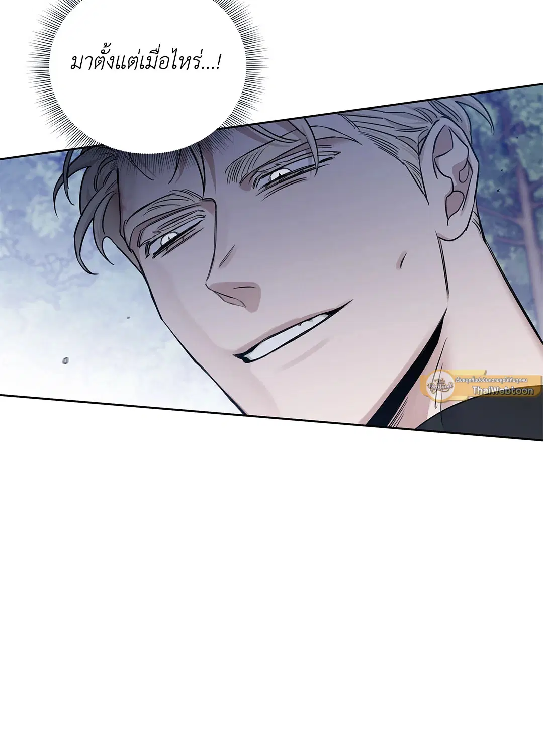 Roses and Champagne ตอนที่ 52.09 — หน้า 21 จาก 98