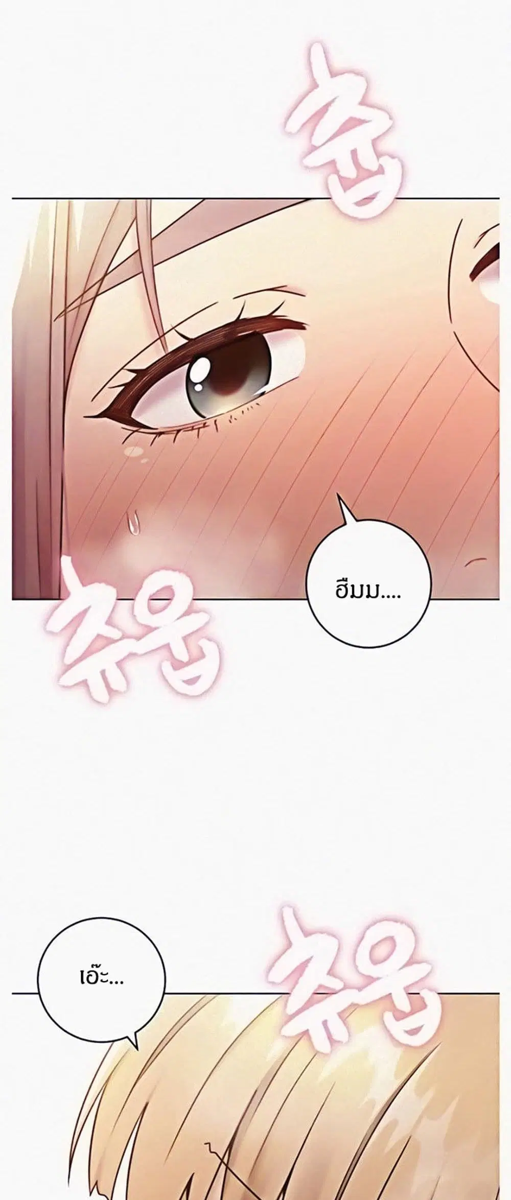 Stepmother Friends ตอนที่ 47 — หน้า 2 จาก 49