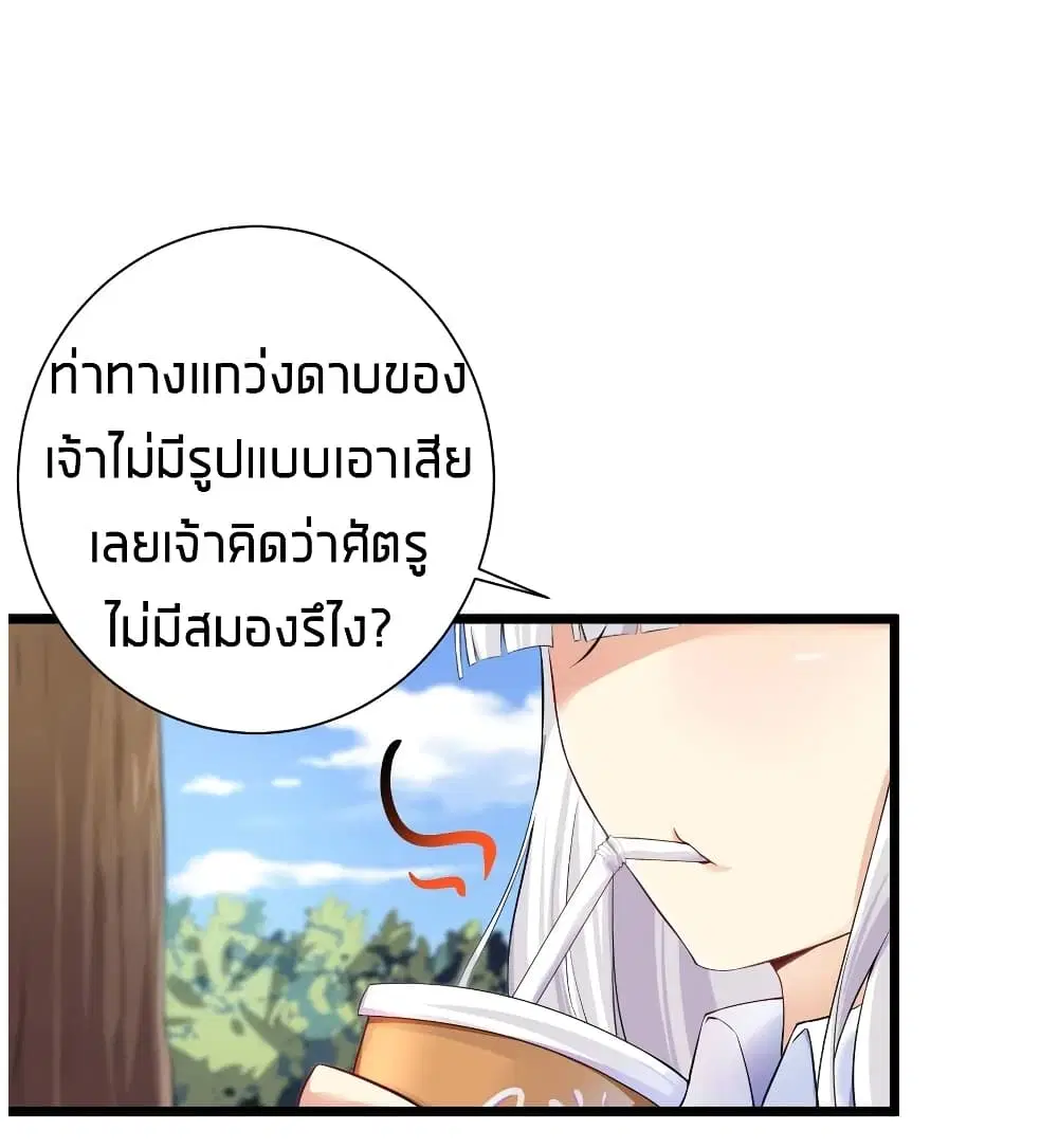 What Happended? Why I become to Girl? ตอนที่ 31 — หน้า 7 จาก 60