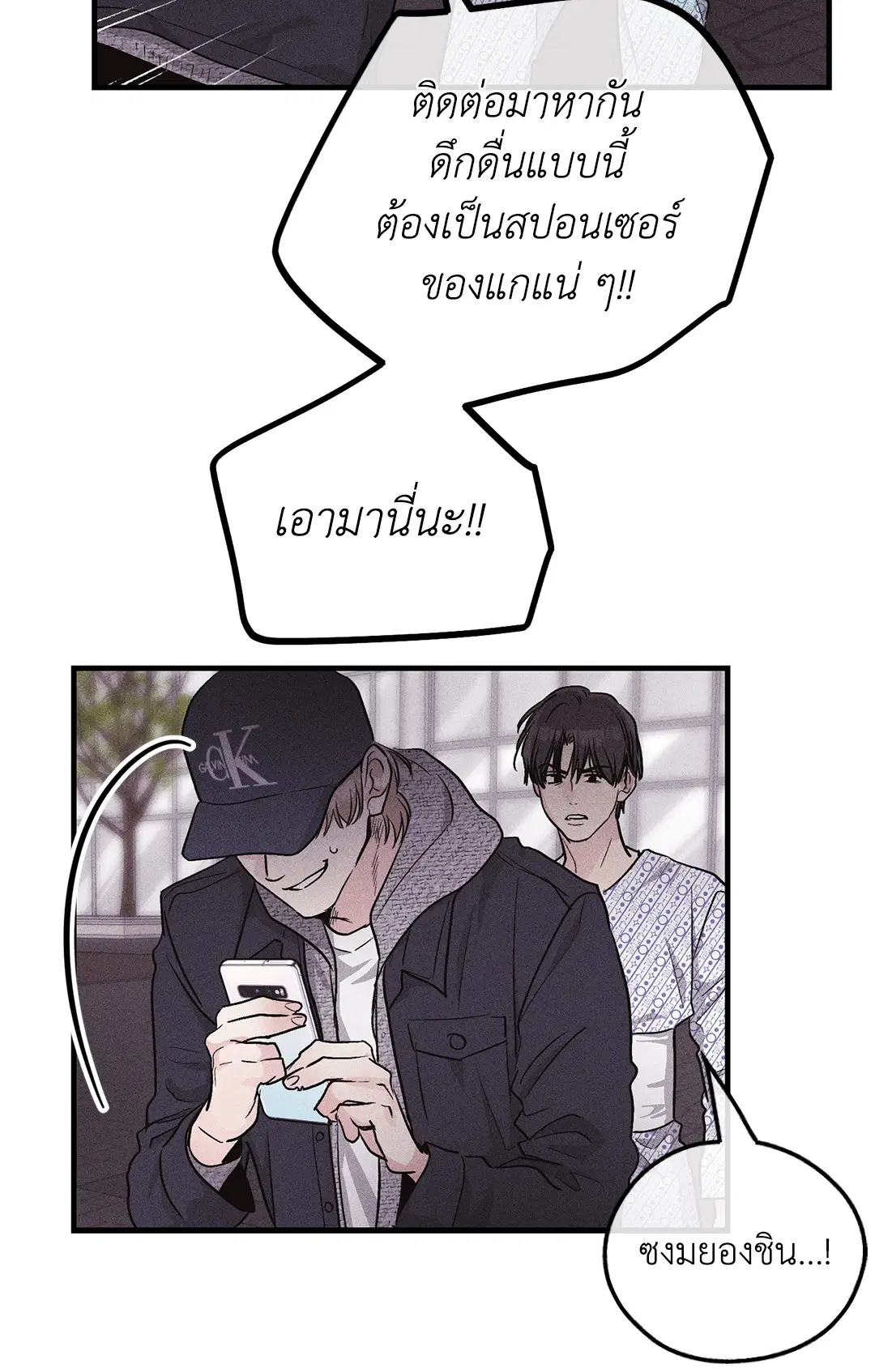PAYBACK ตอนที่ 94 — หน้า 34 จาก 94