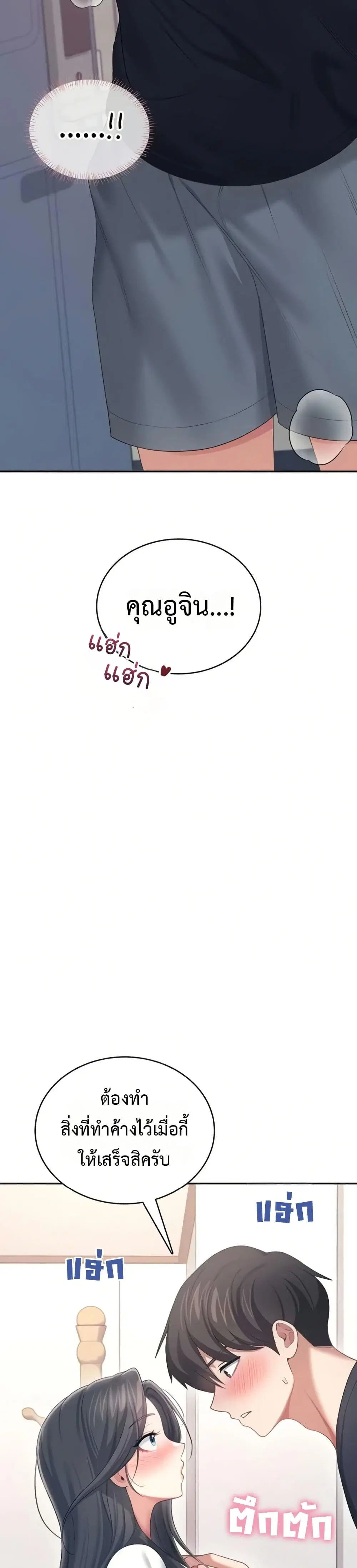 Wireless Touch ตอนที่ 65 — หน้า 30 จาก 51