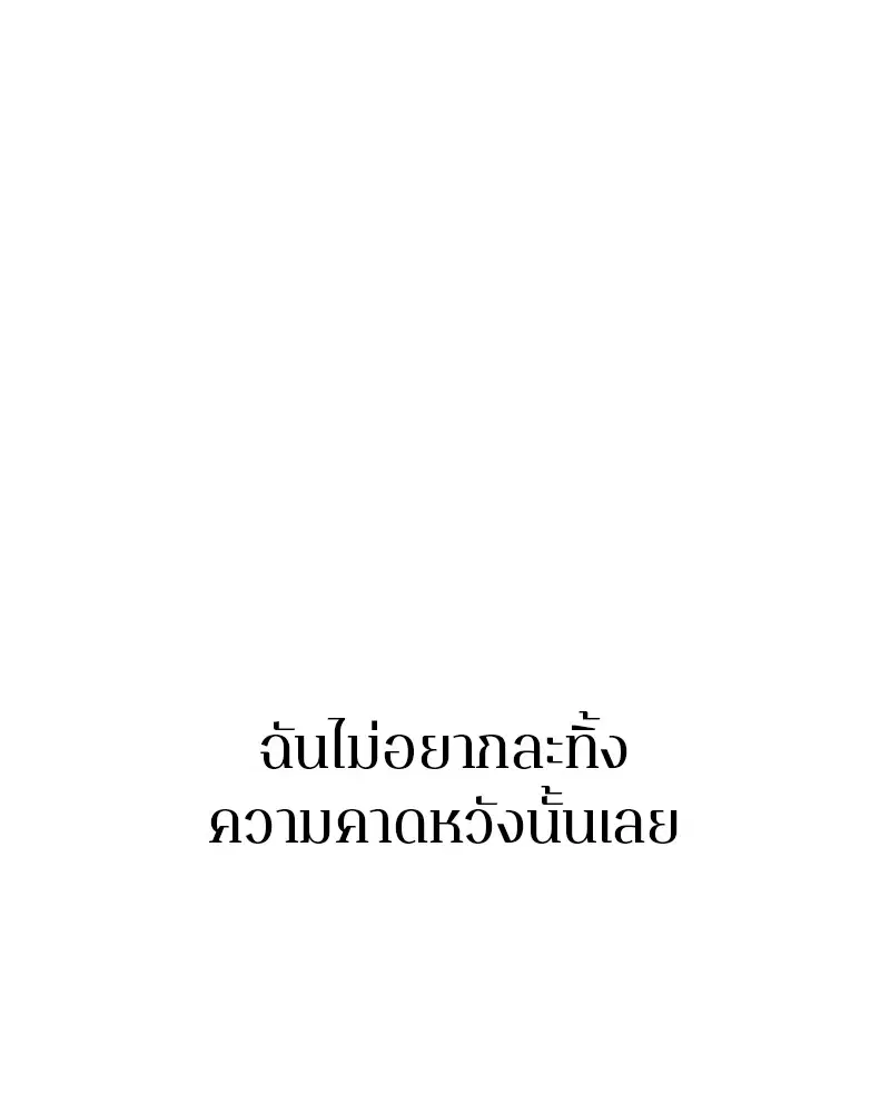 The Player ตอนที่ 152 — หน้า 5 จาก 174