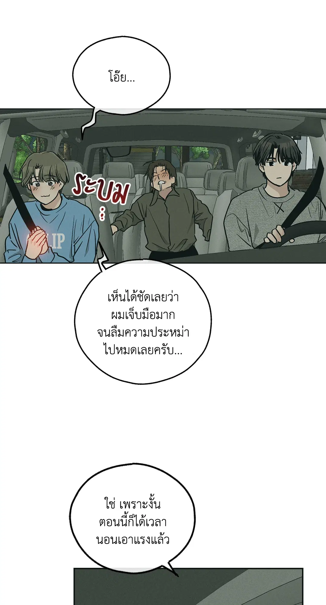 PAYBACK ตอนที่ 48 — หน้า 94 จาก 98