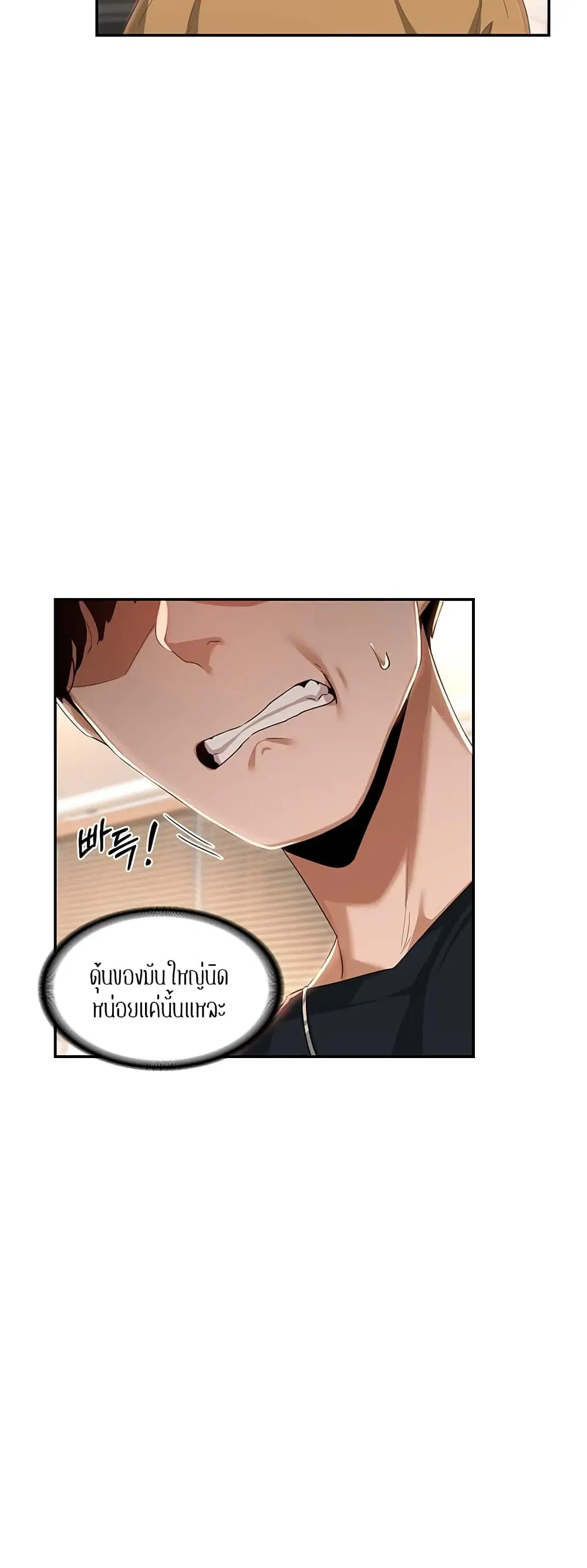 Sextudy Group ตอนที่ 68 — หน้า 35 จาก 64